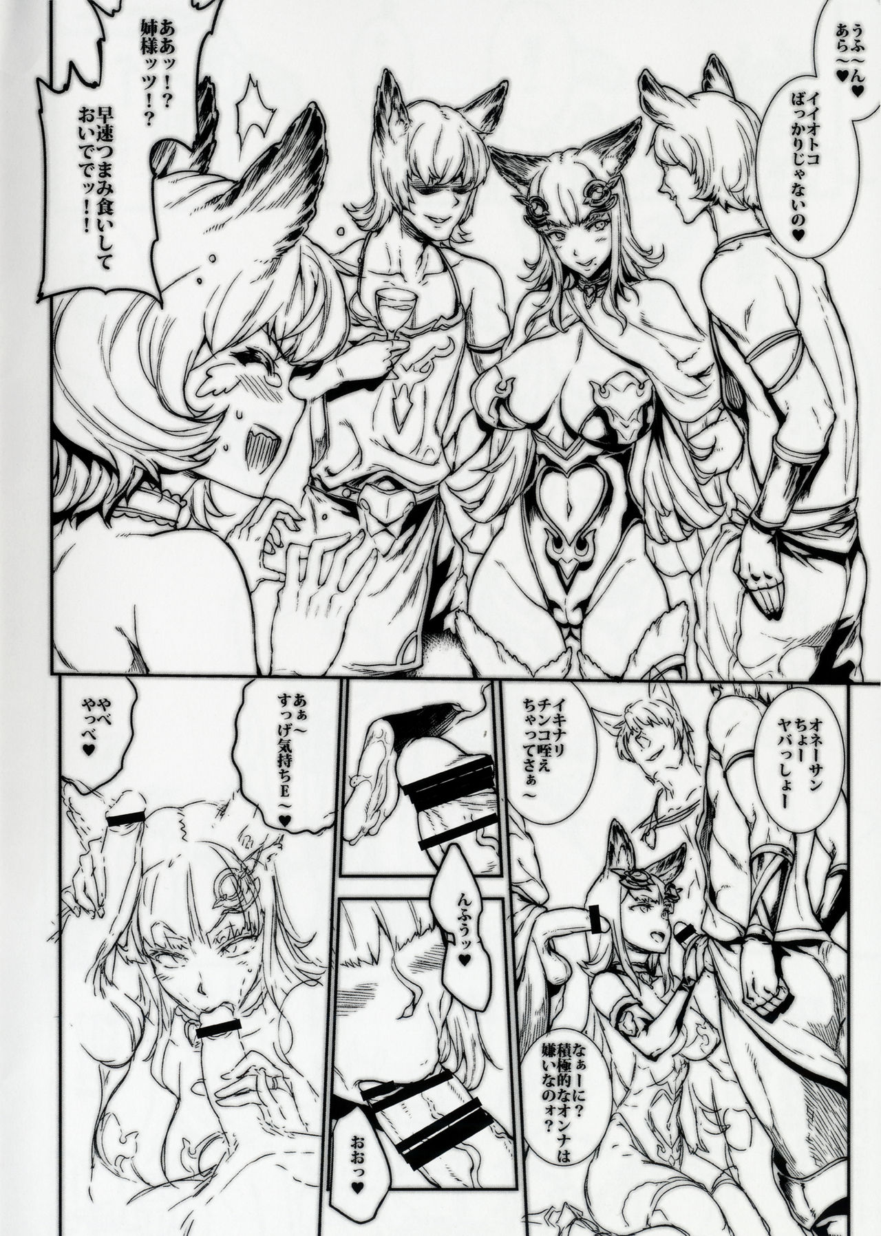 BITCH & WITCH Preview Ban ＋ Tanzaku Poster page 3 full