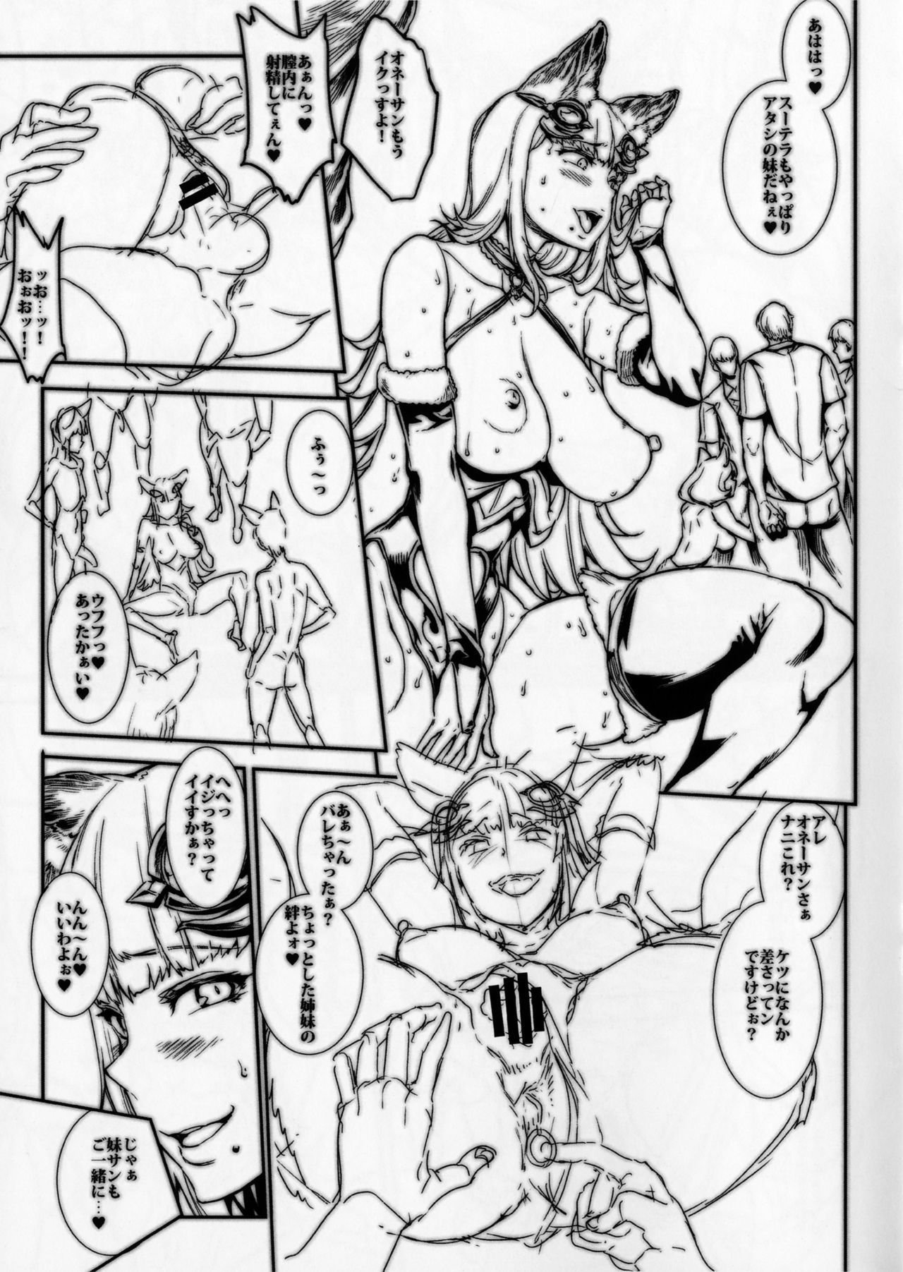 BITCH & WITCH Preview Ban ＋ Tanzaku Poster page 6 full