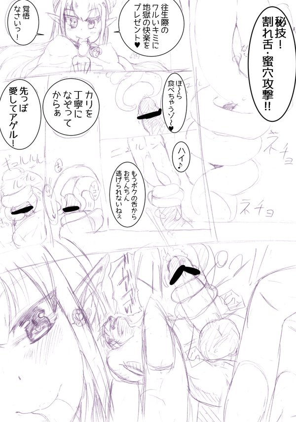 Devil snake musume chan page 3 full