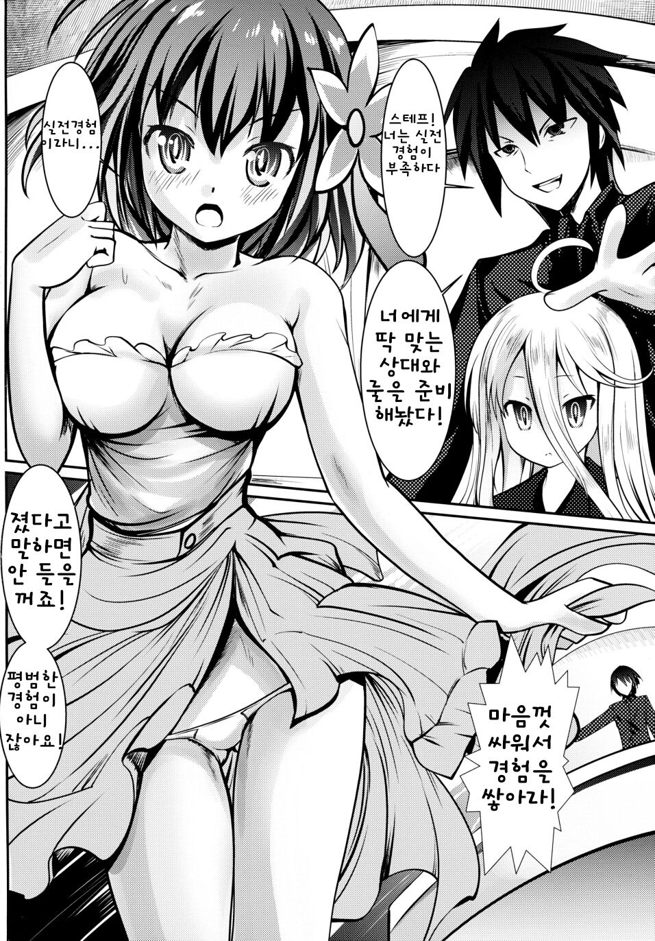 Steph Ijiri page 3 full