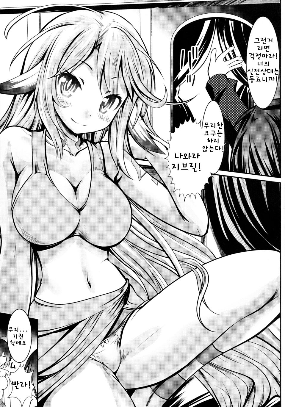 Steph Ijiri page 4 full