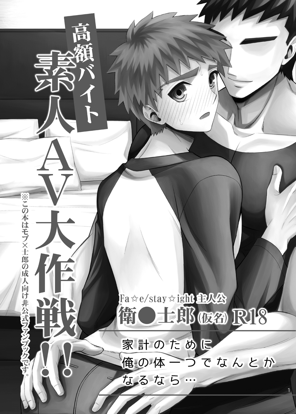 Kougaku Beit Shirouto AV Daisakusen!! | The Great High-paying Part-time Amateur Porn Strategy!! page 2 full