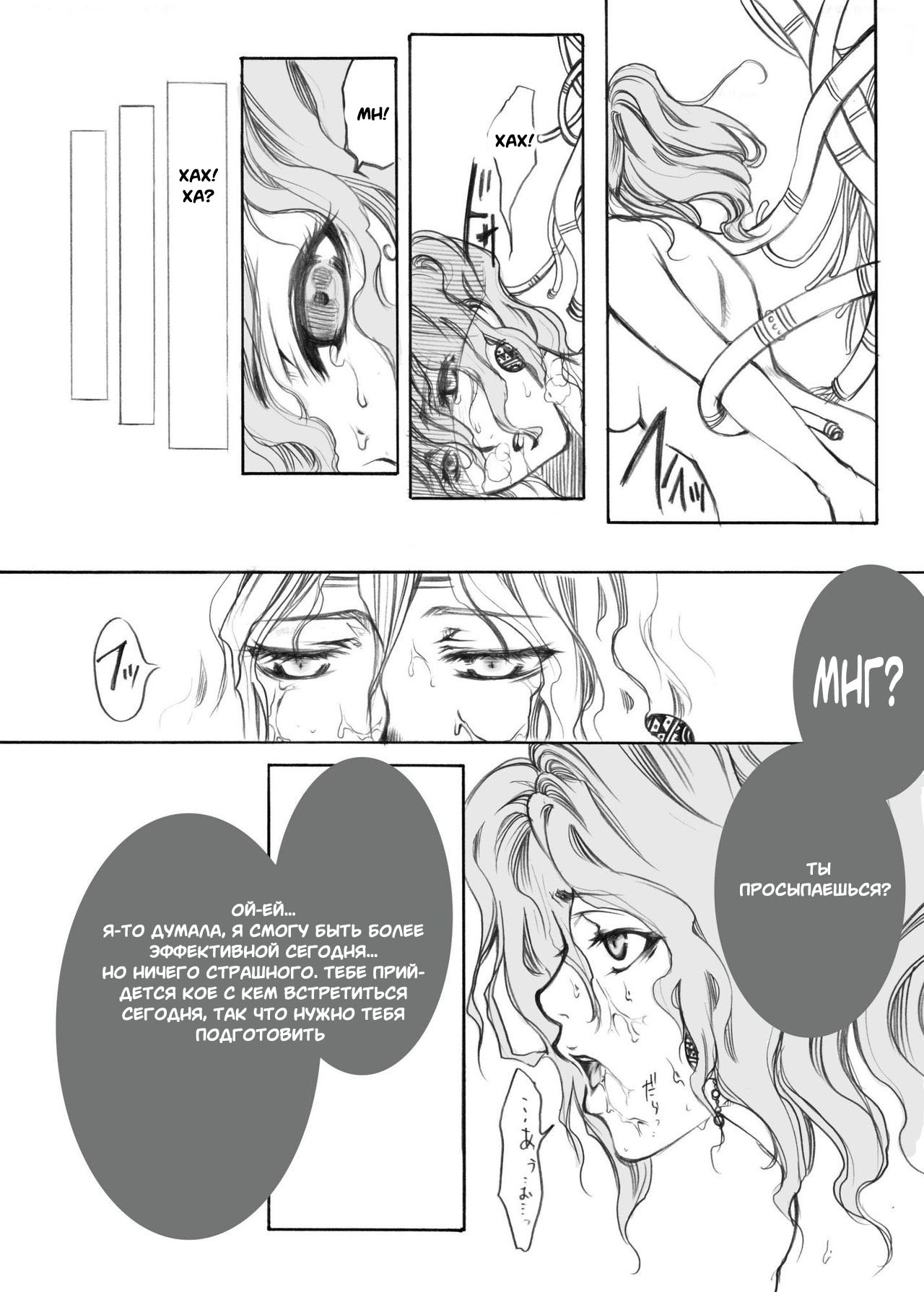 Jadou Armor page 12 full