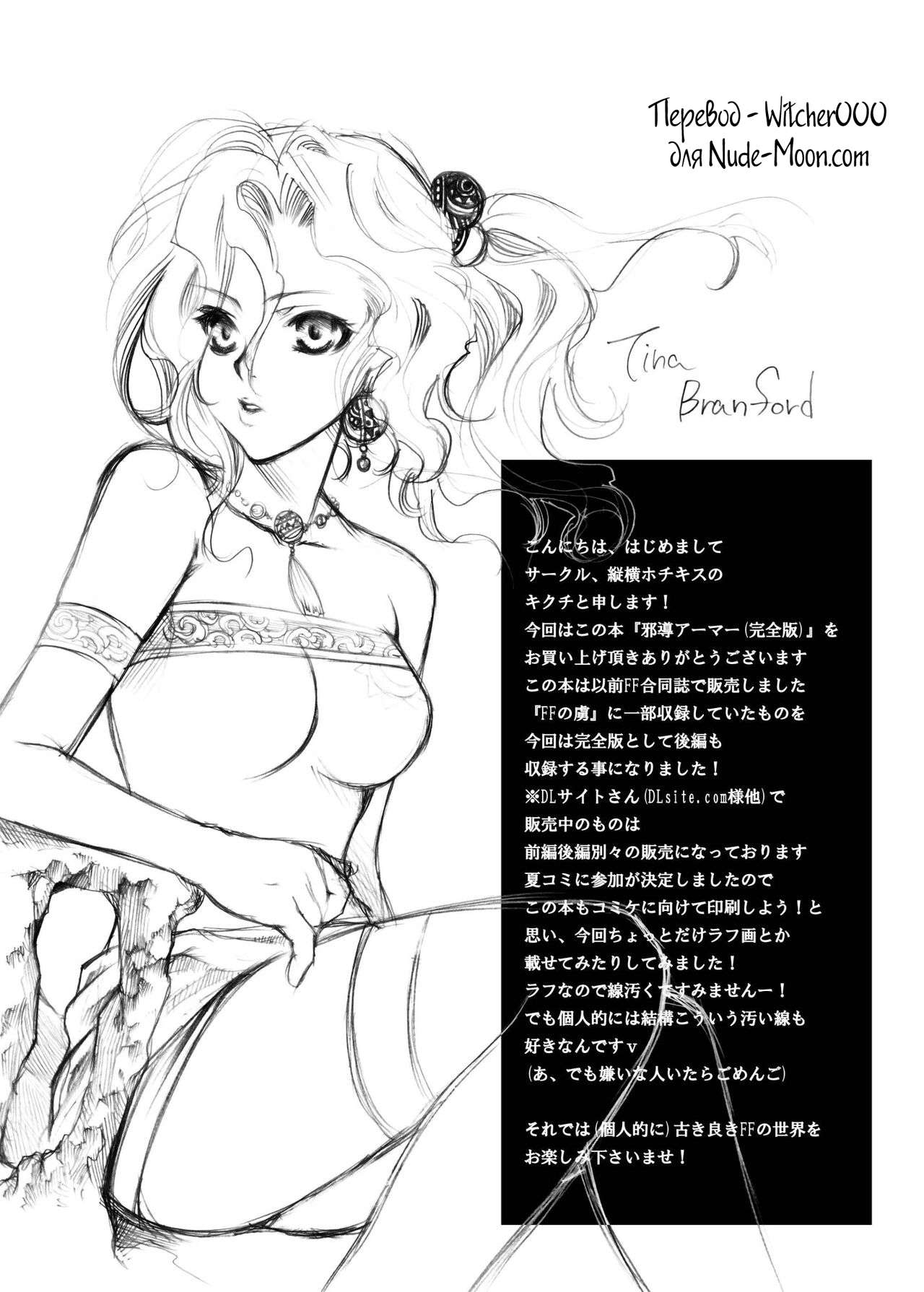 Jadou Armor page 2 full