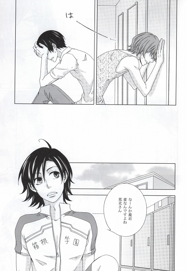 Mitaiken Ryouiki page 11 full
