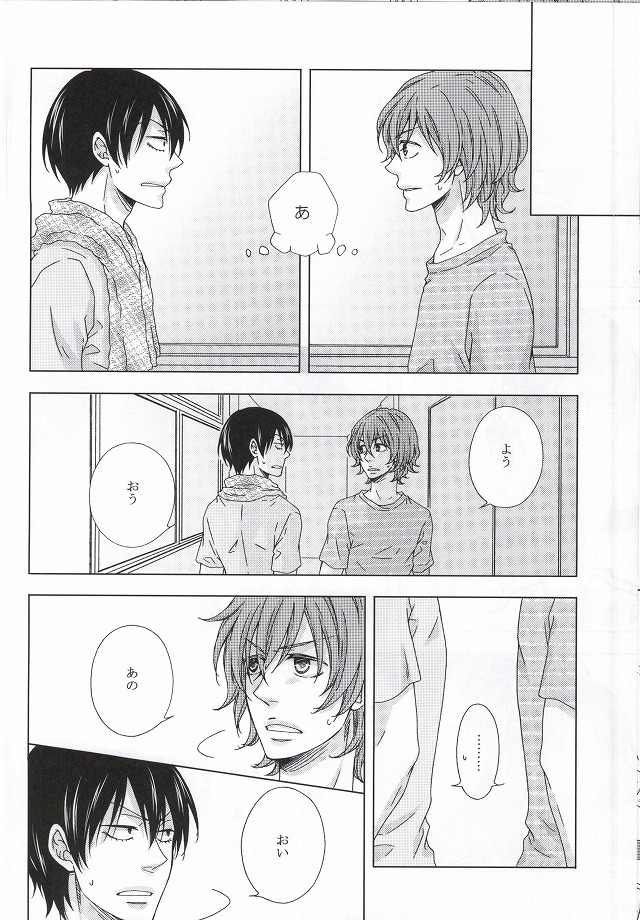 Mitaiken Ryouiki page 12 full