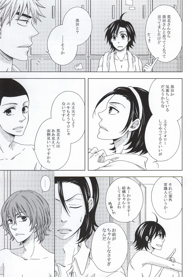 Mitaiken Ryouiki page 3 full