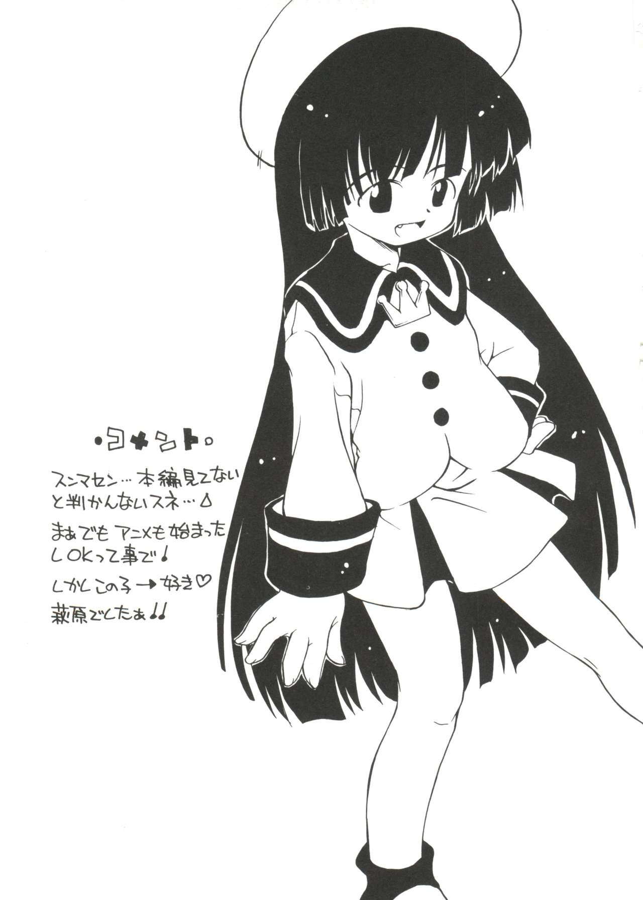 Love Chara Taizen No. 10 page 11 full