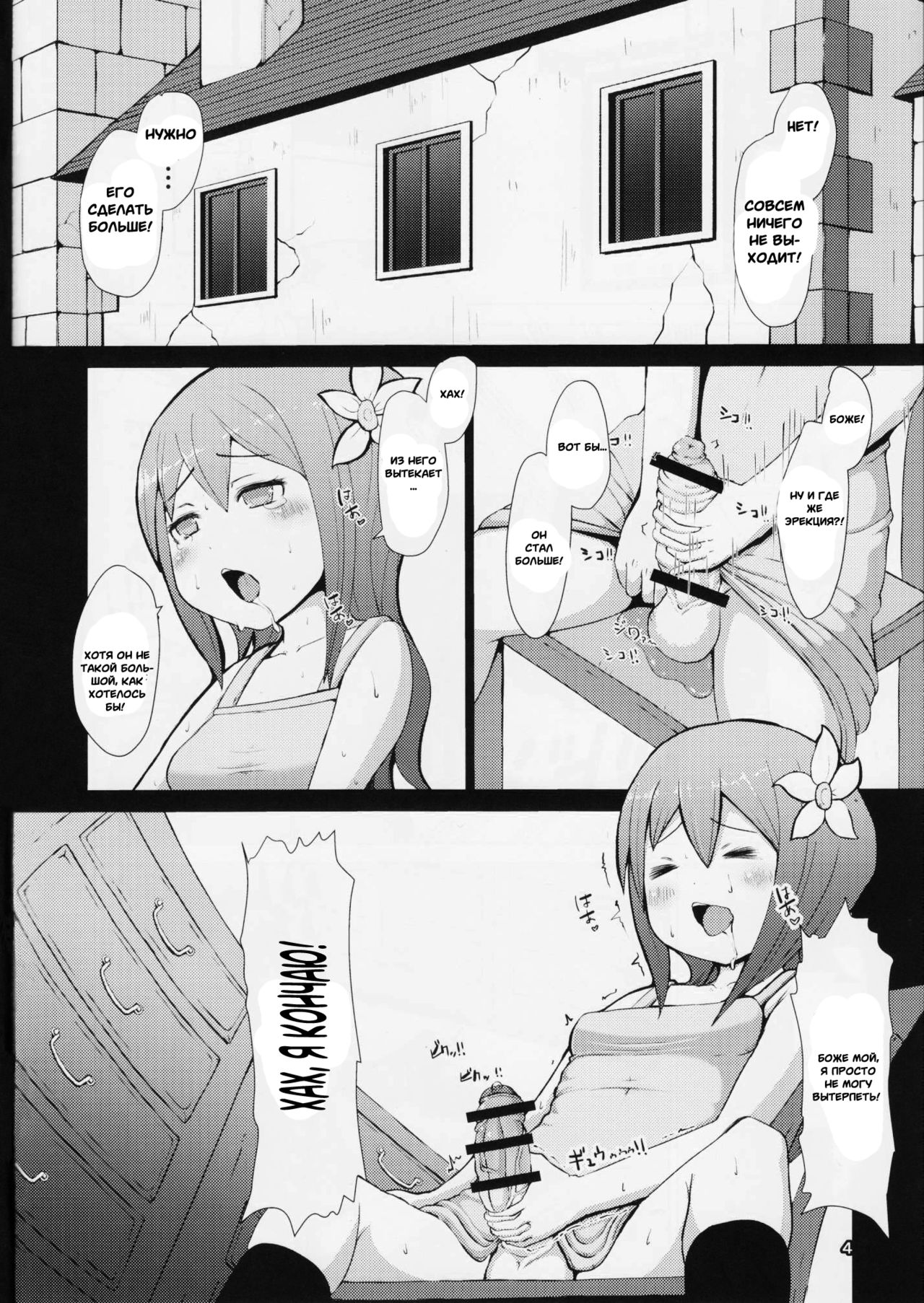 Ikune Fantasy page 3 full