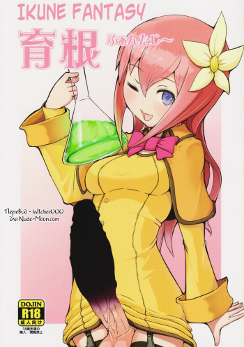 (Futaket 12) [Inu Teikoku (Mura)] Ikune Fantasy [Russian] cover