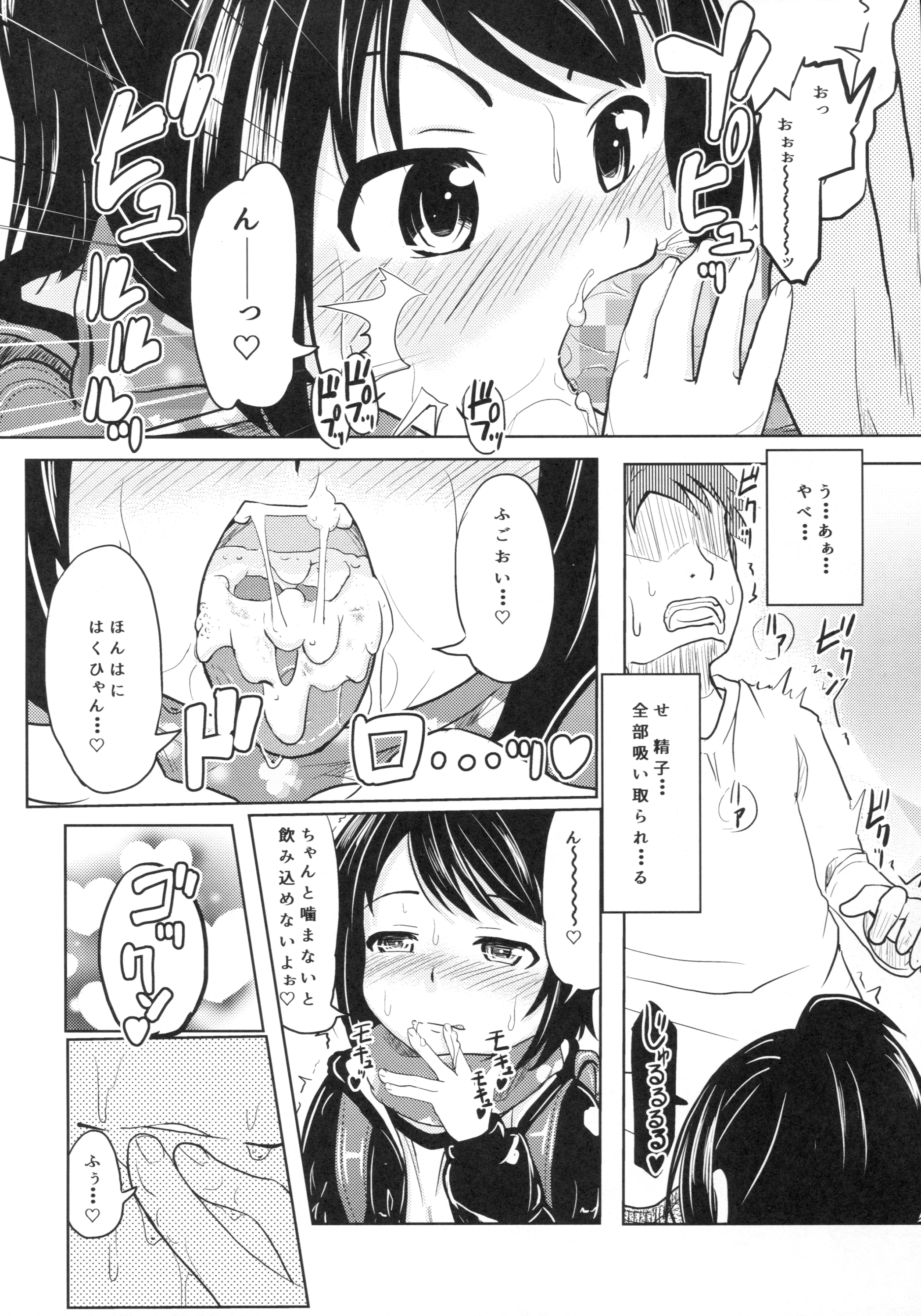 Shougakusei Bitch wa Saikou daze! - HN Karin  no Okozukai Kasegi Hen page 11 full
