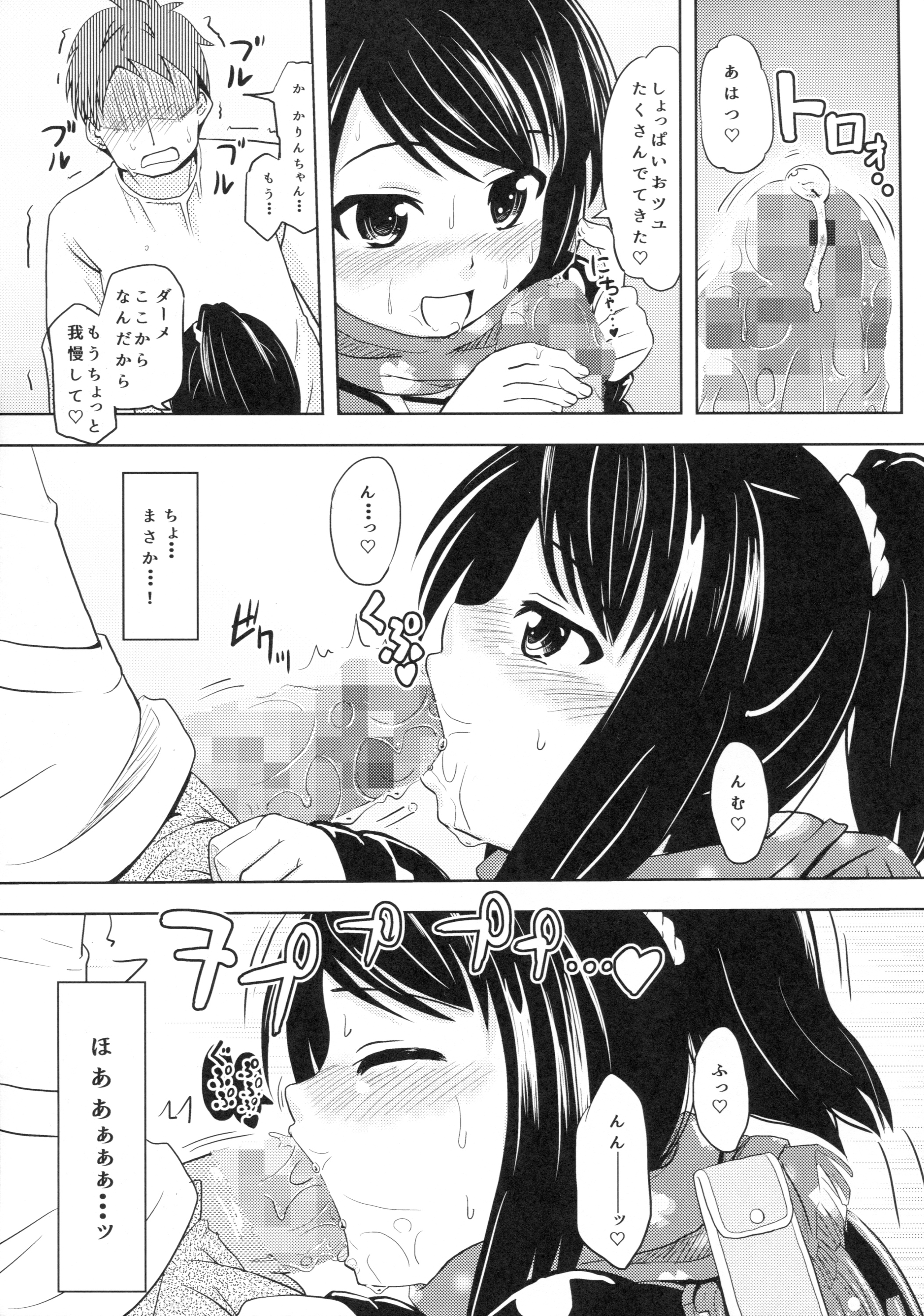 Shougakusei Bitch wa Saikou daze! - HN Karin  no Okozukai Kasegi Hen page 8 full