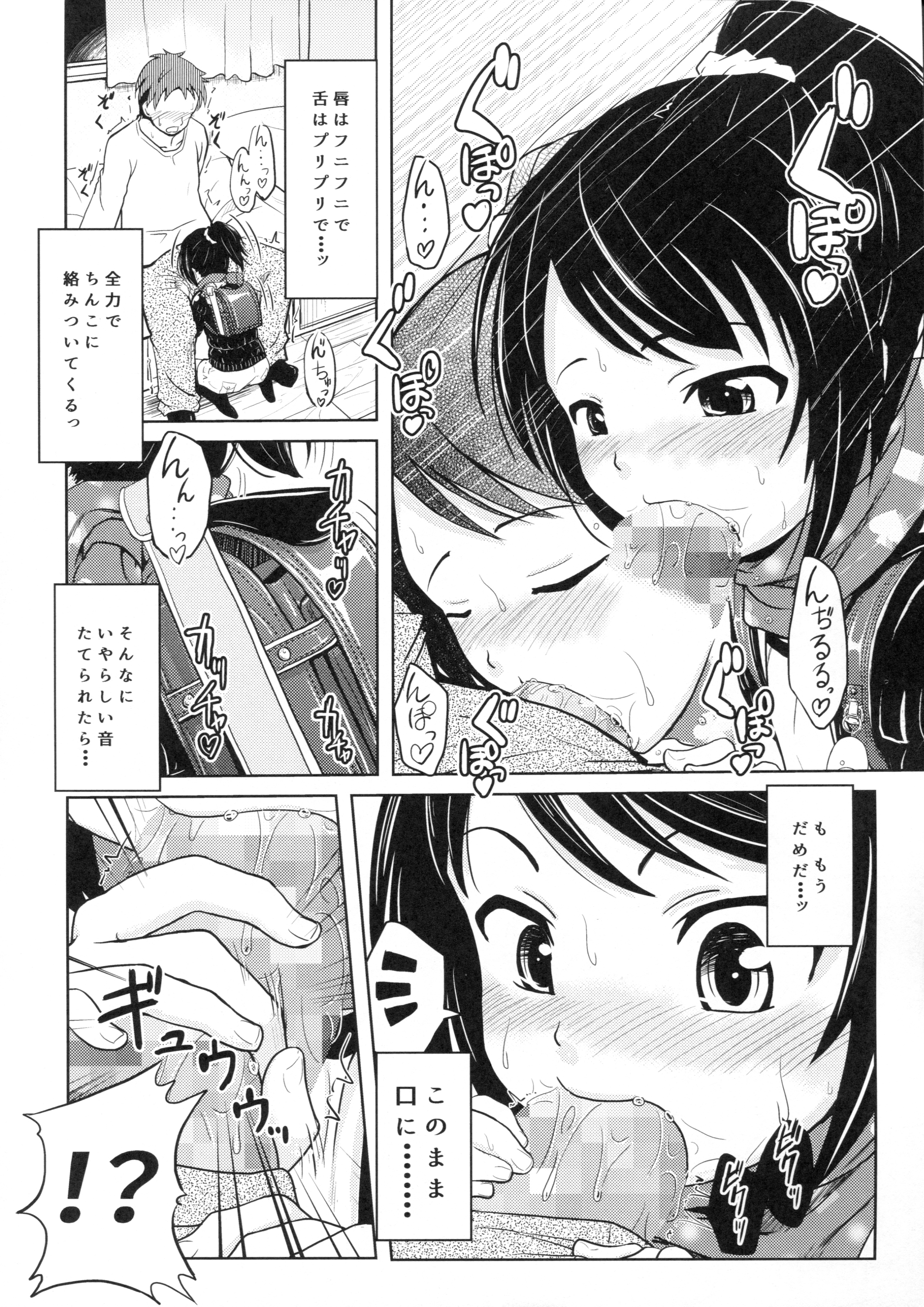 Shougakusei Bitch wa Saikou daze! - HN Karin  no Okozukai Kasegi Hen page 9 full
