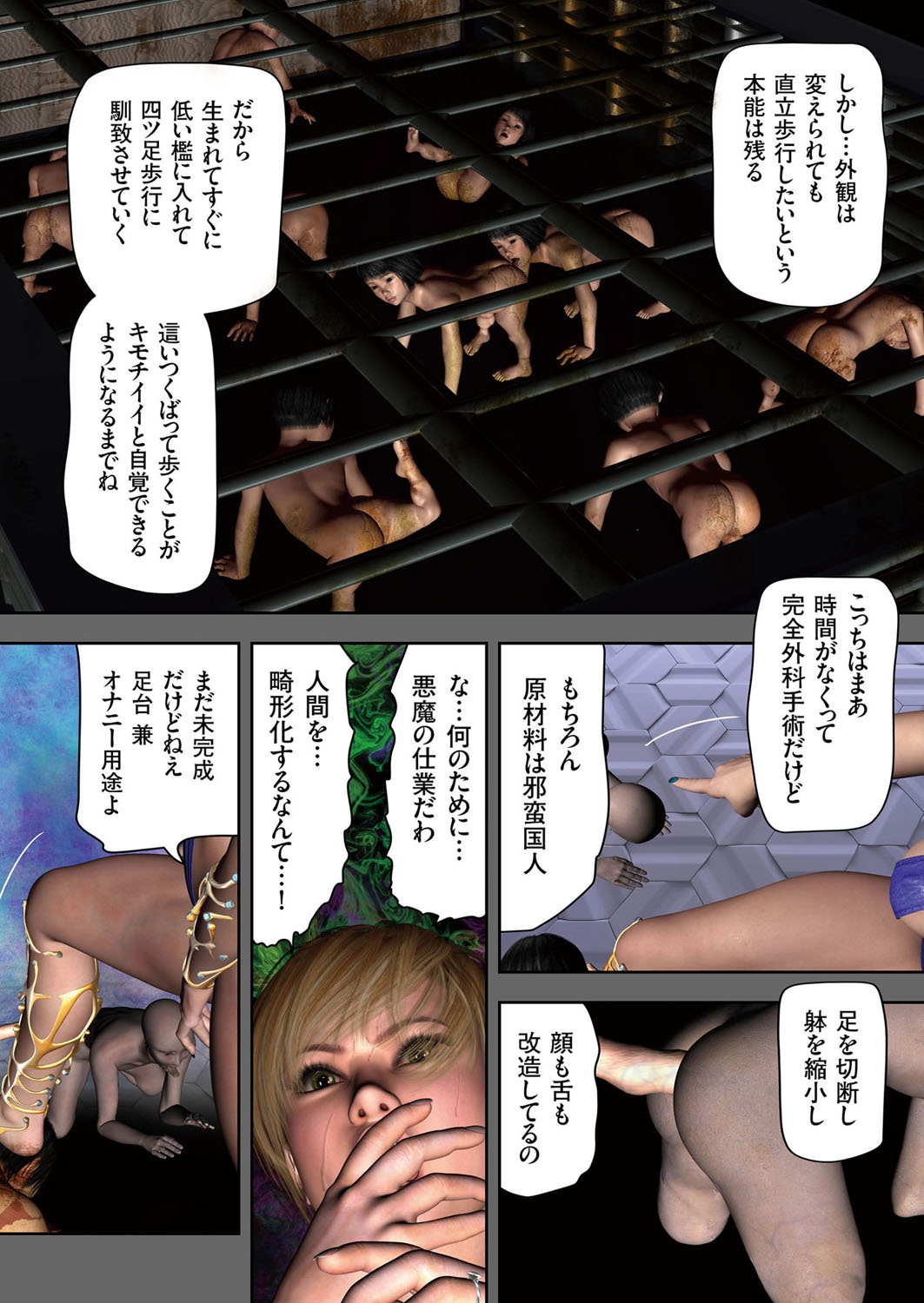 comic KURiBERON 2016-11 Vol. 49 page 11 full