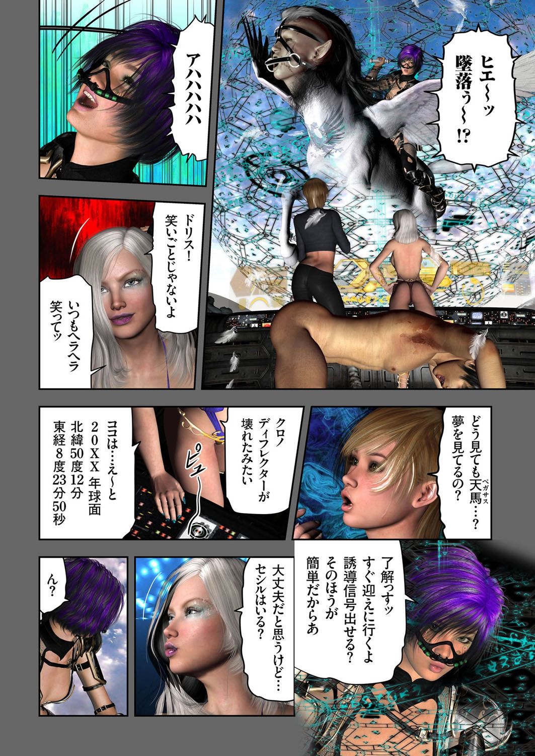 comic KURiBERON 2016-11 Vol. 49 page 5 full