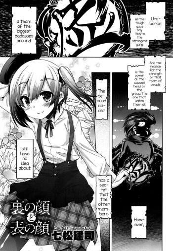 [Nanamatsu Kenji] Ura no Kao to Omote no Kao (Koushoku Shounen Vol. 07) [English] [mysterymeat3] [Digital] cover