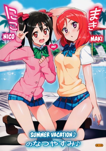 (C86) [Number2 (Takuji)] Niko to Maki no Natsuyasumi | Niko and Maki's Summer Vacation (Love Live!) [English] [Belldandy100] [Decensored] cover