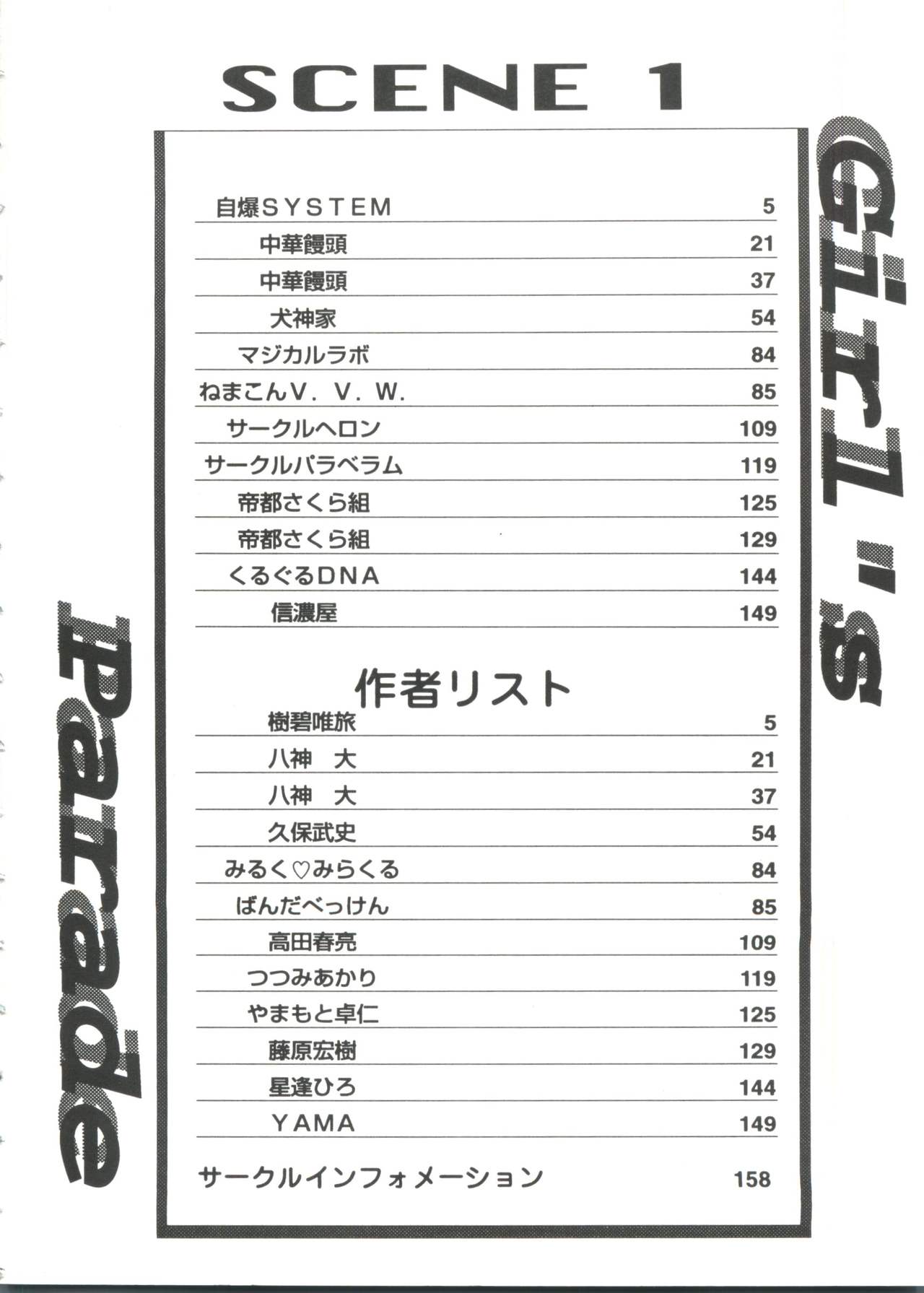Girl's Parade Scene 1 page 4 full