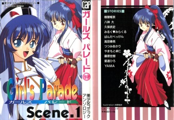 [Anthology] Girl's Parade Scene 1 (Various) cover