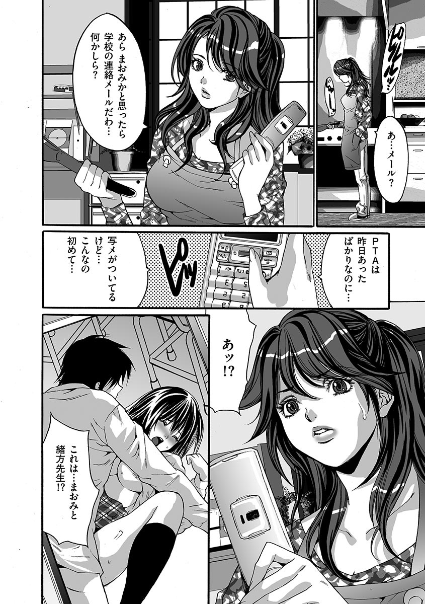 Ingoku Gakuen page 12 full