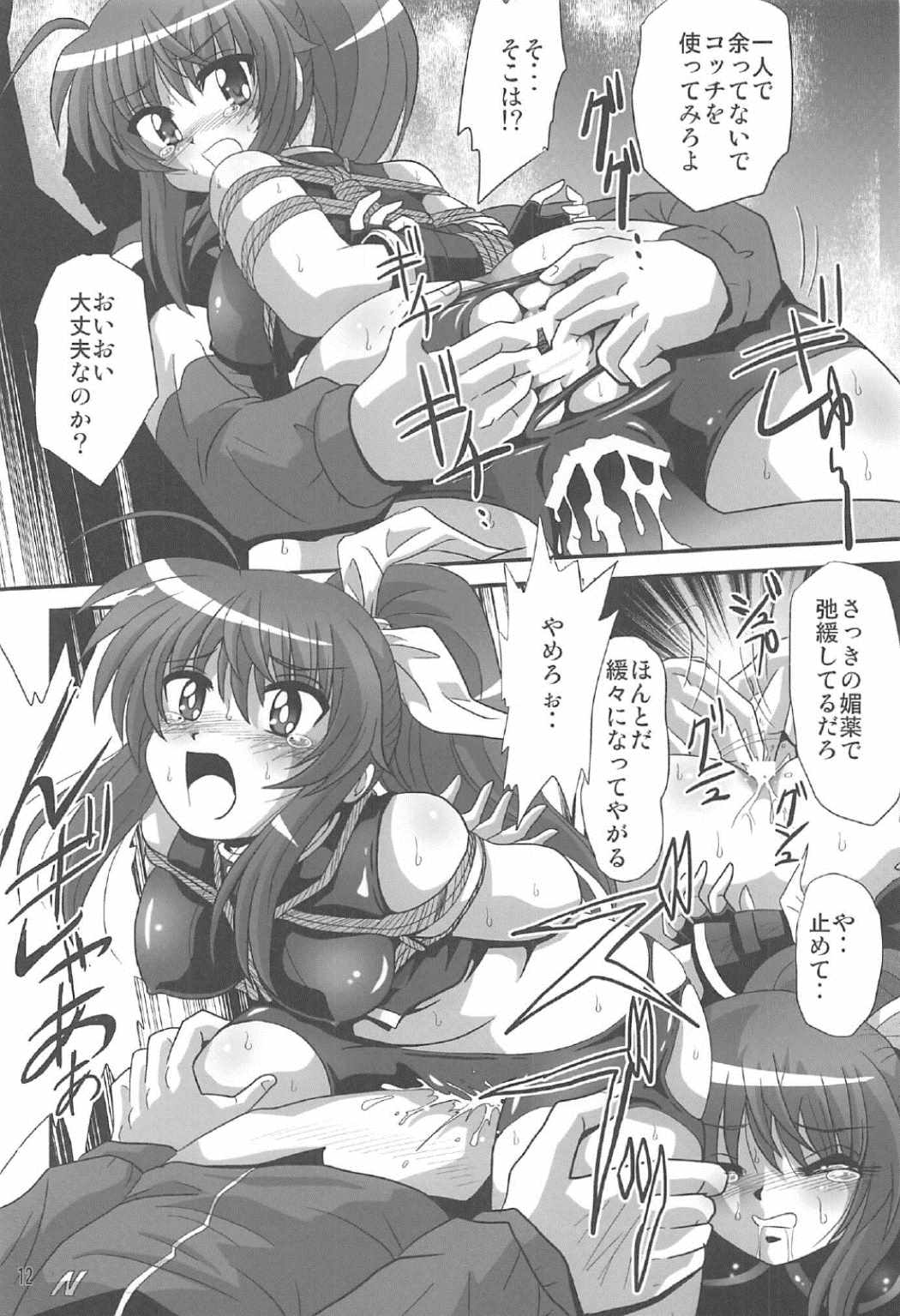 Storage Bind 5 page 11 full