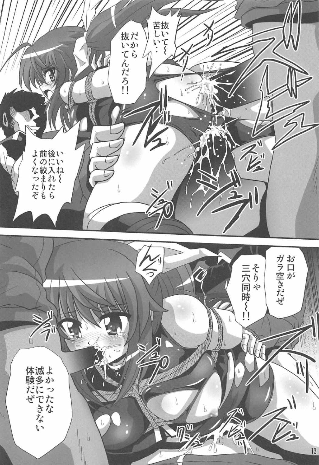 Storage Bind 5 page 12 full