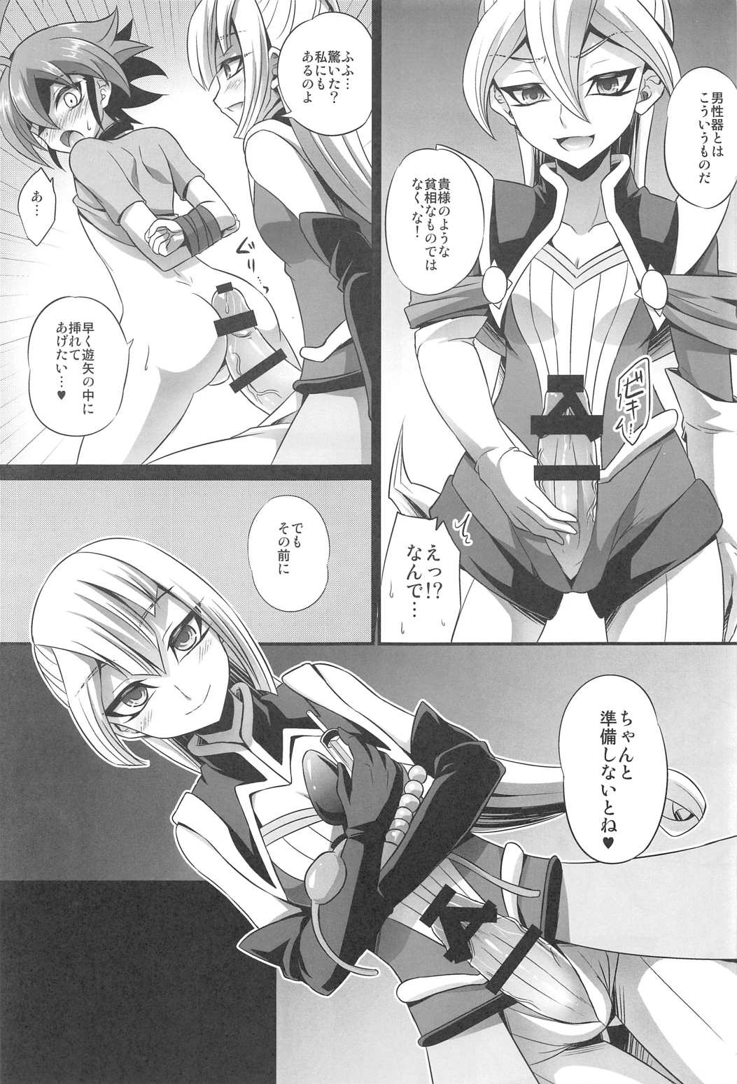 Futanari Shimai no Entame Nikubenki page 10 full