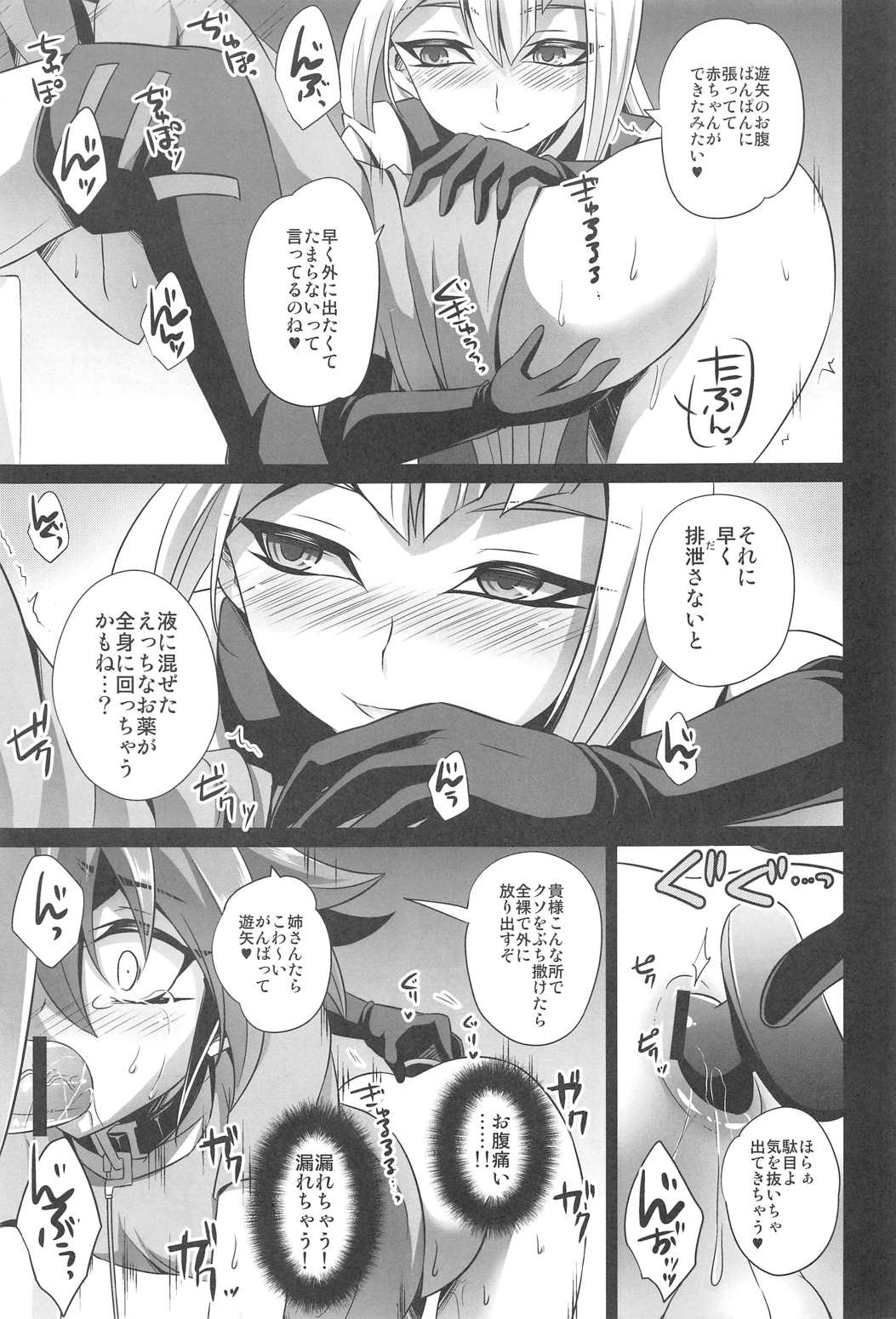 Futanari Shimai no Entame Nikubenki page 12 full