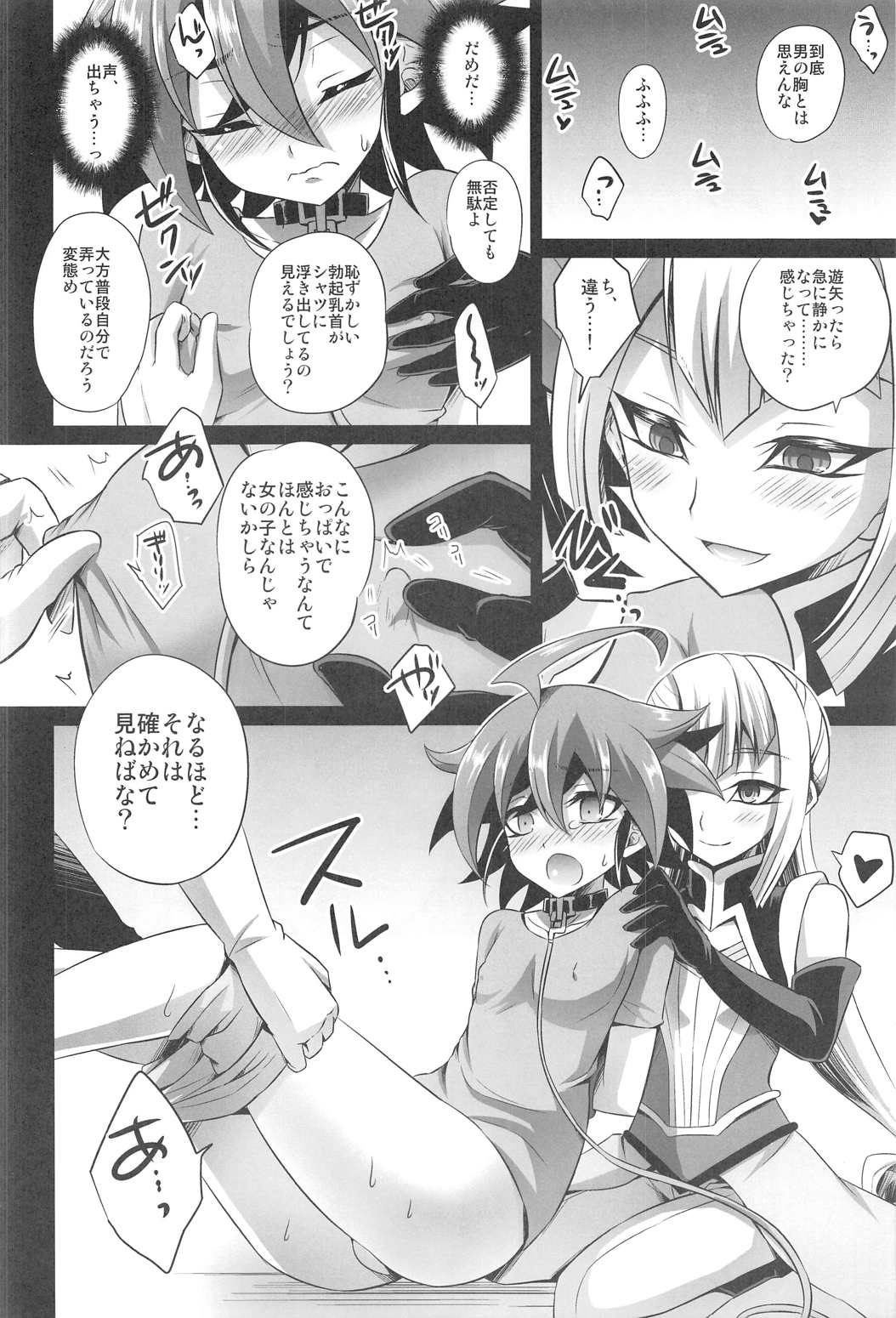 Futanari Shimai no Entame Nikubenki page 5 full
