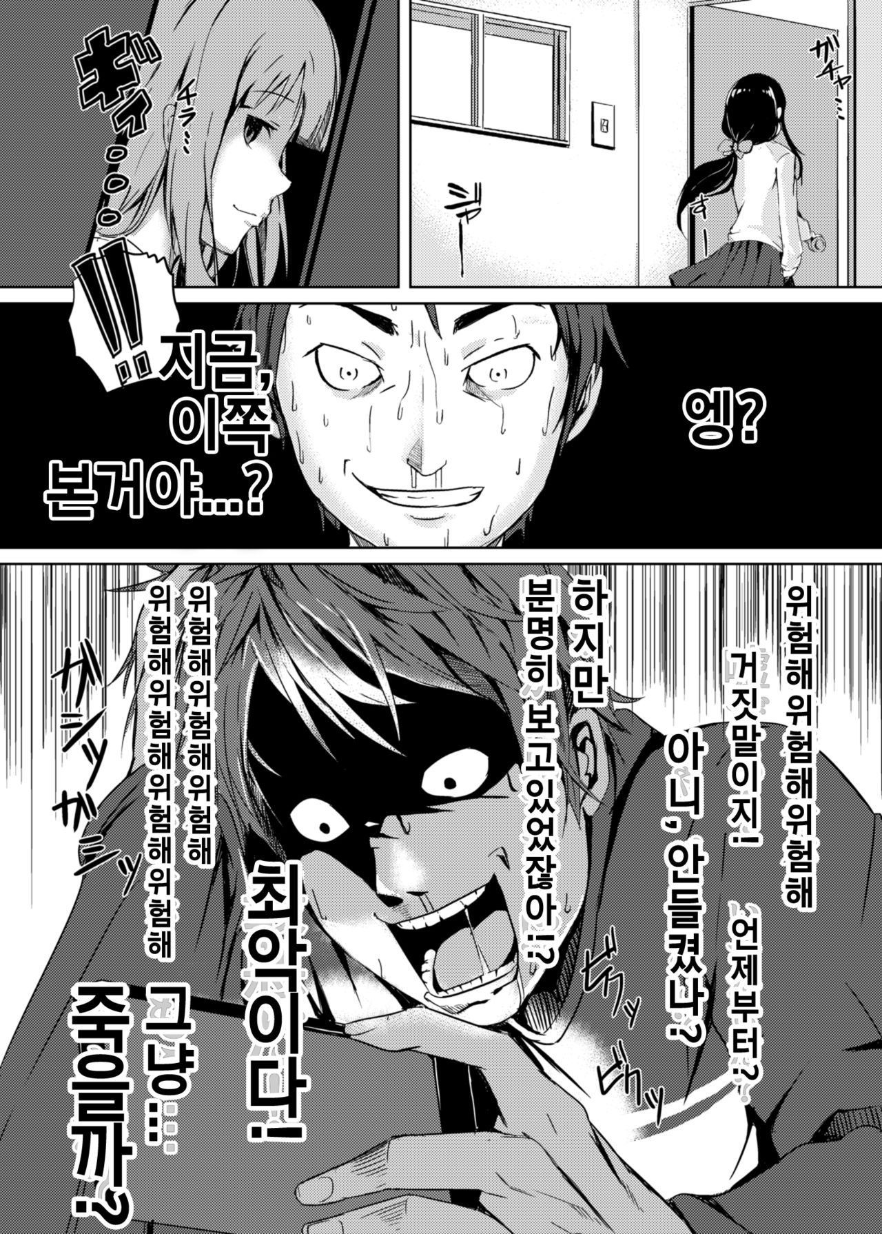 Nozokimi★Rec page 11 full