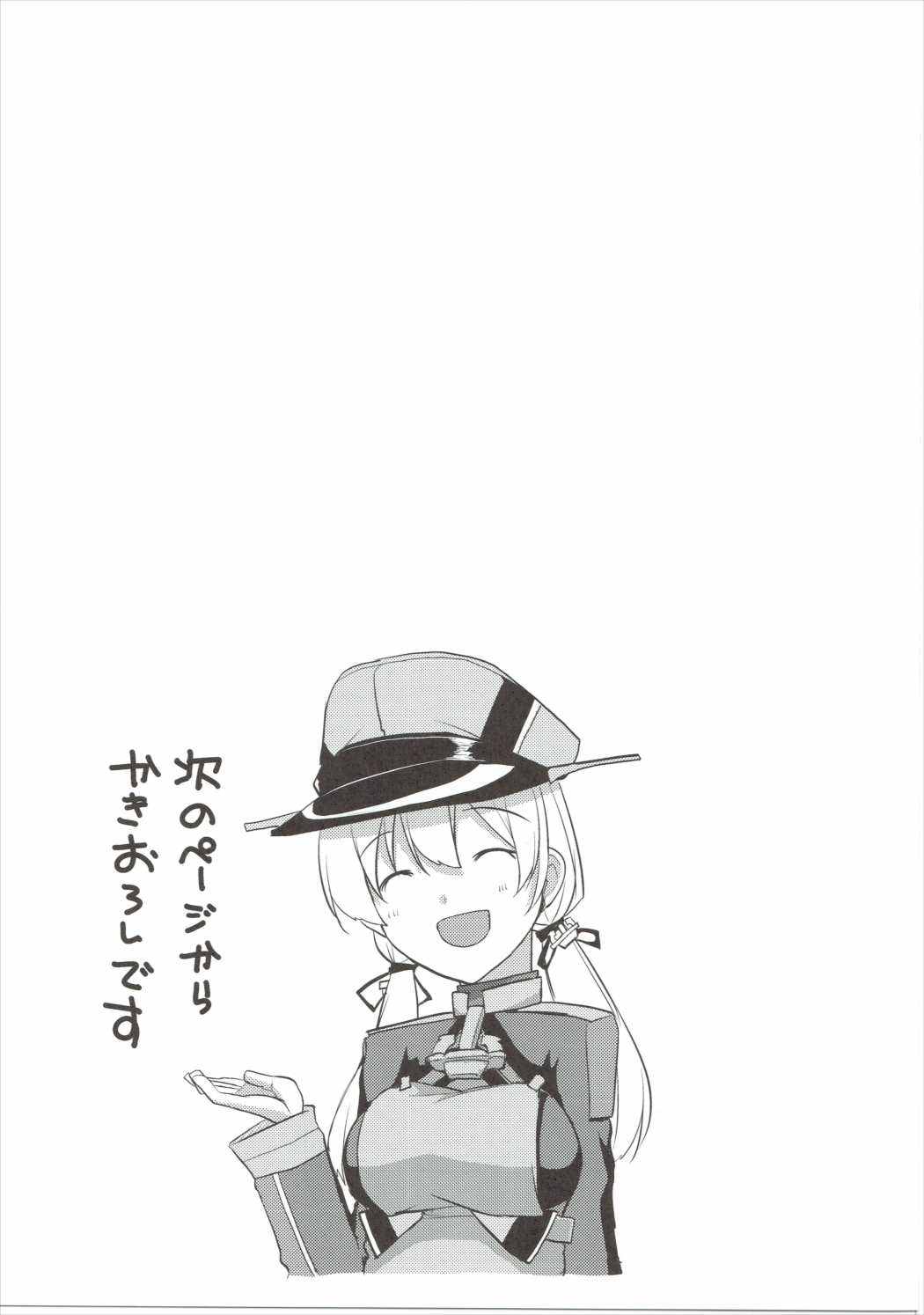 Bisuhara page 12 full