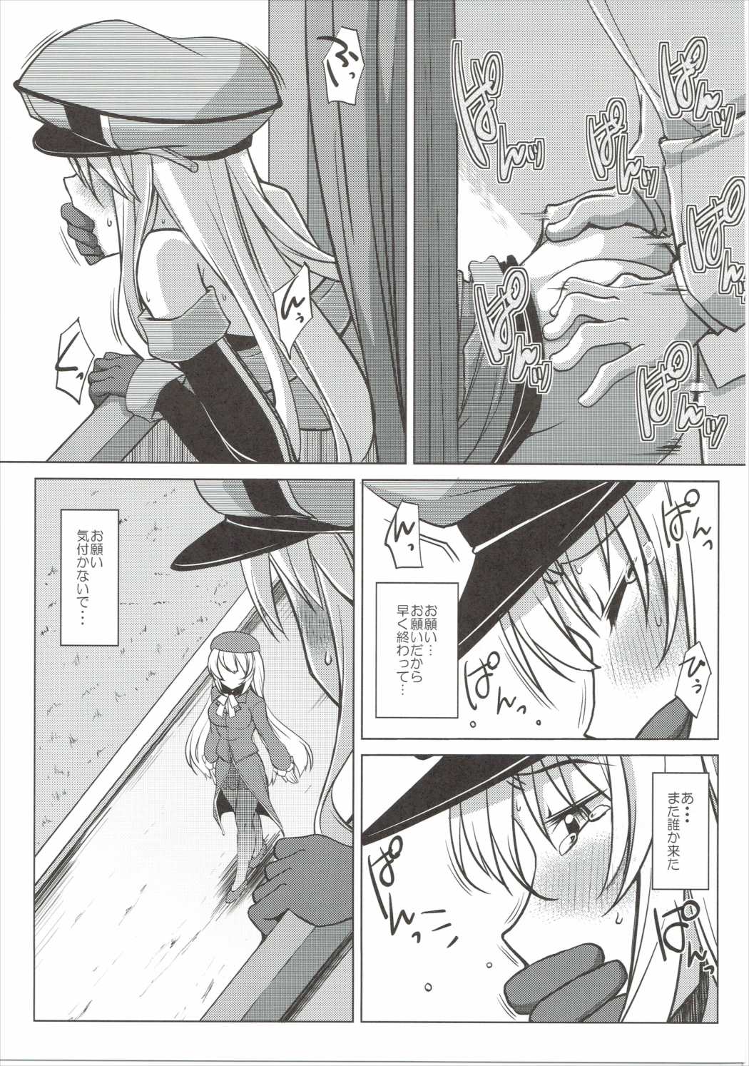 Bisuhara page 8 full