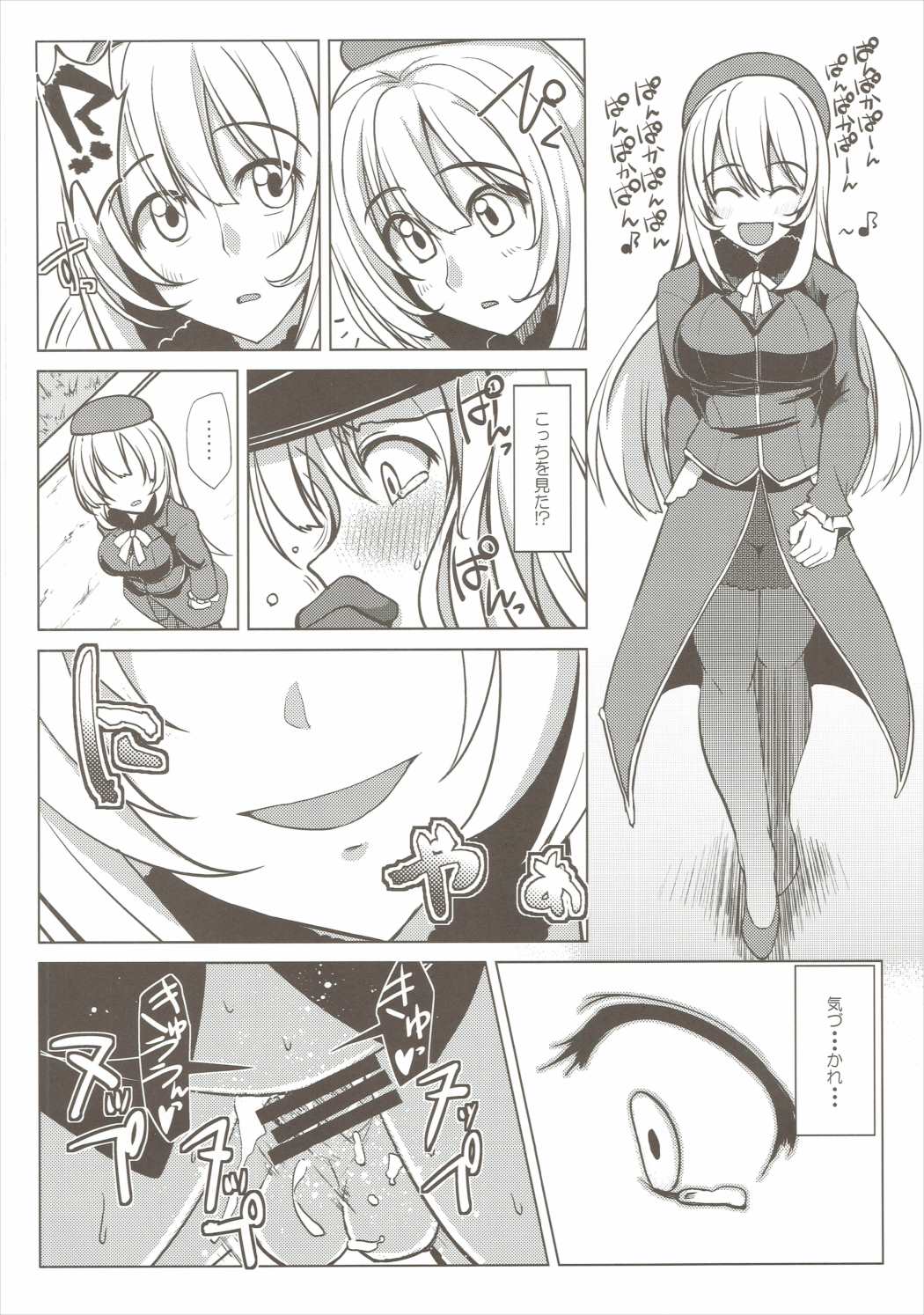 Bisuhara page 9 full