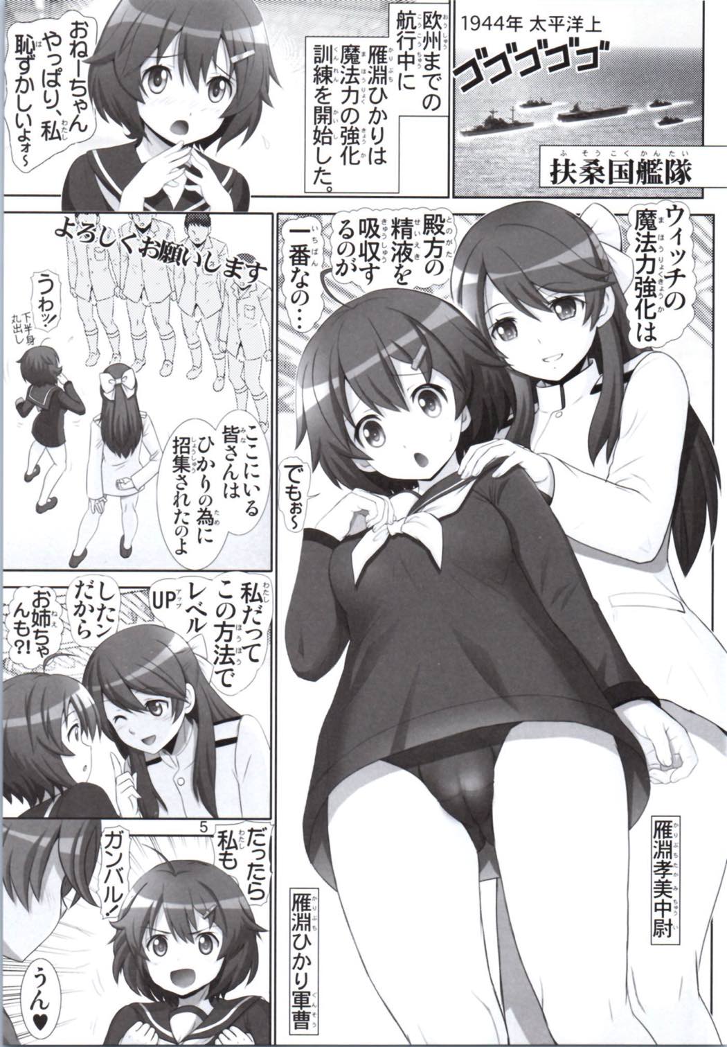 Brave break page 4 full