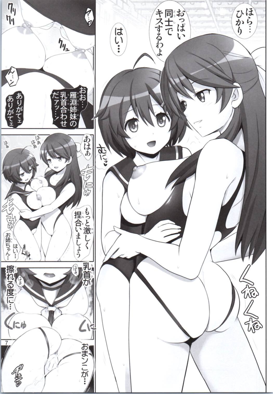 Brave break page 6 full