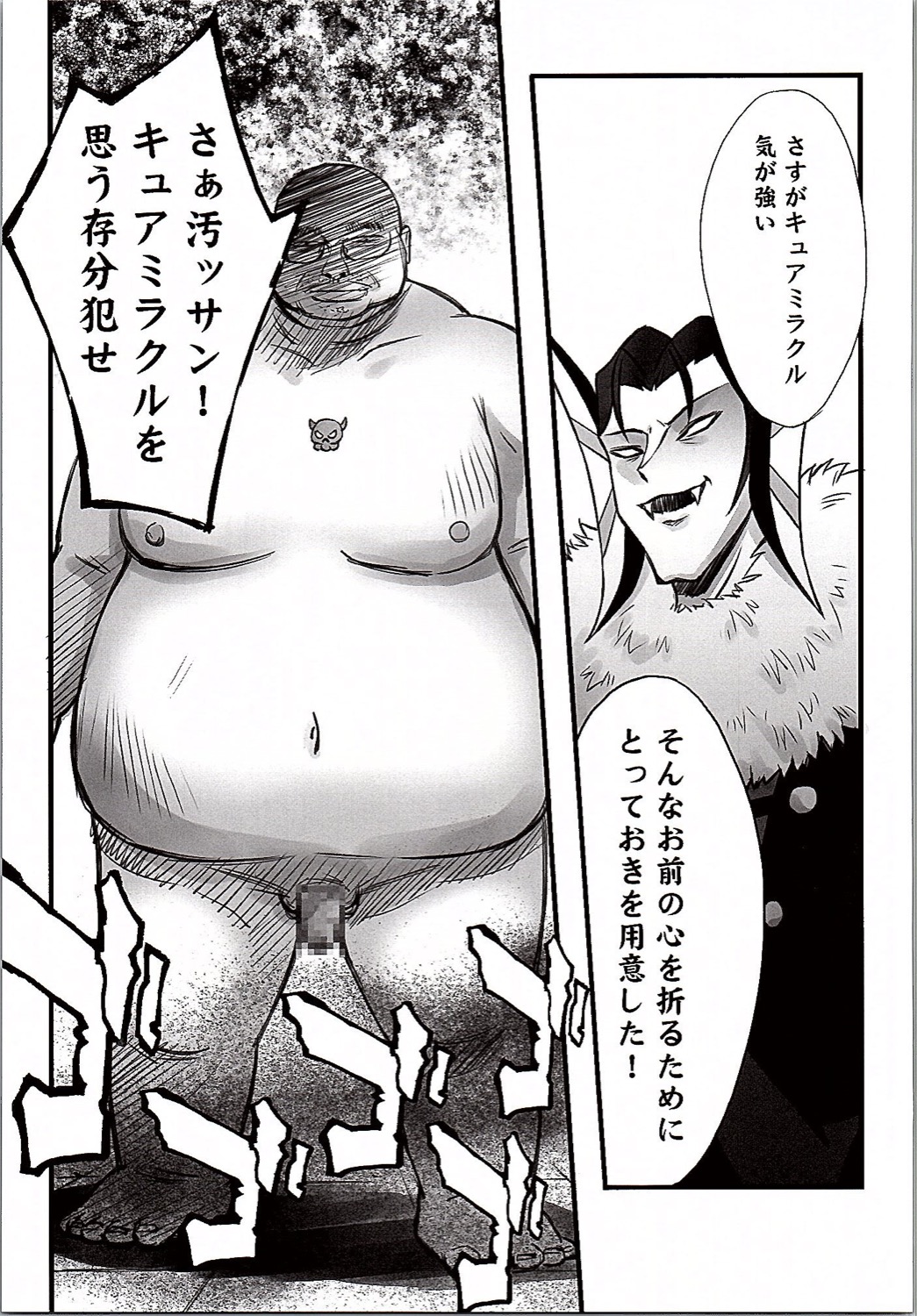 Majo Ryoujoku page 10 full