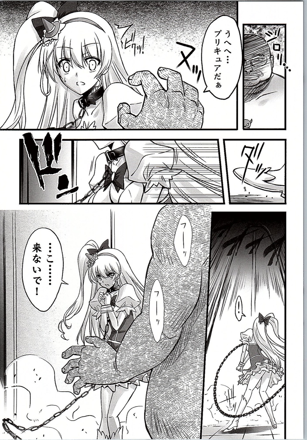 Majo Ryoujoku page 11 full