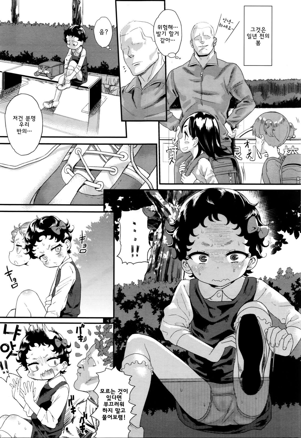 Sumeba Miyako page 3 full