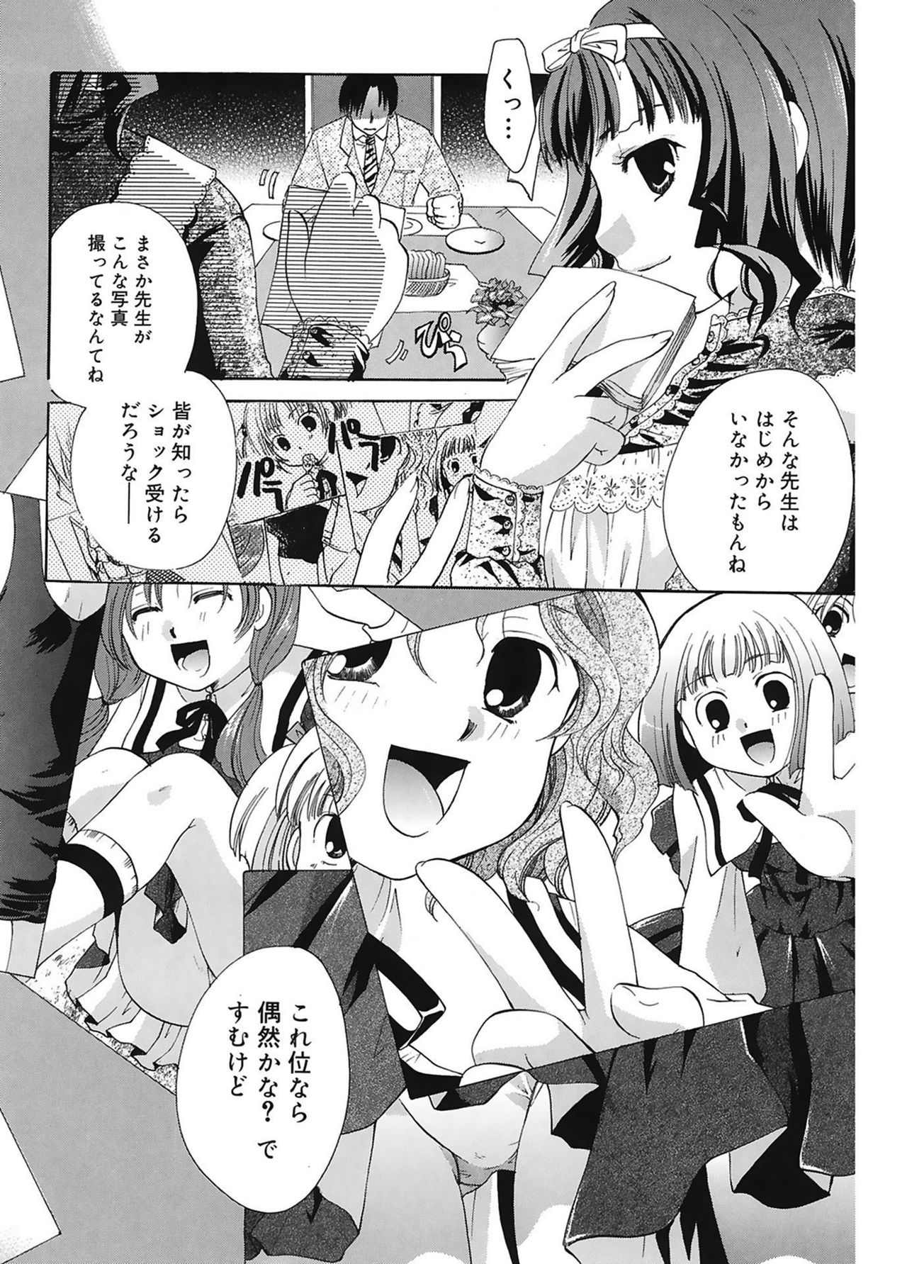 Koi no Namida to Ai no Mitsu page 10 full