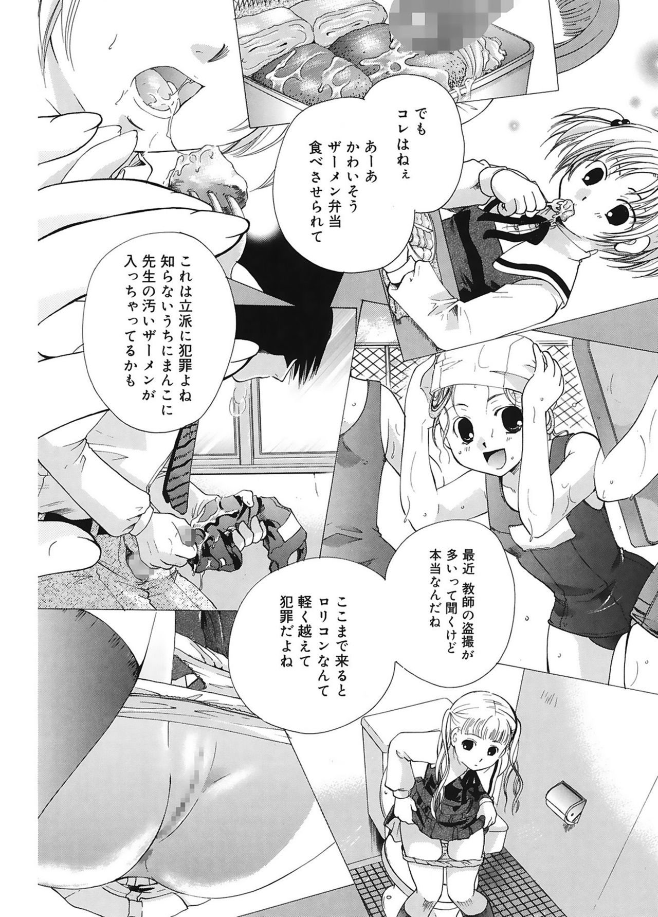 Koi no Namida to Ai no Mitsu page 11 full