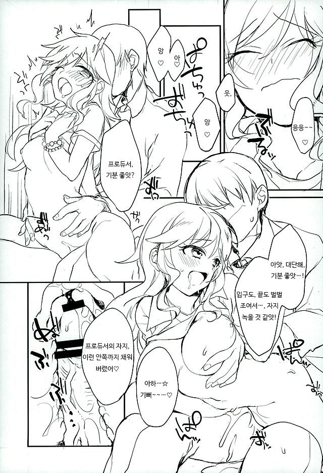 Flavor of kiss page 10 full