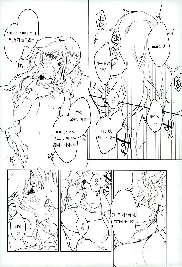 Flavor of kiss page 11 full