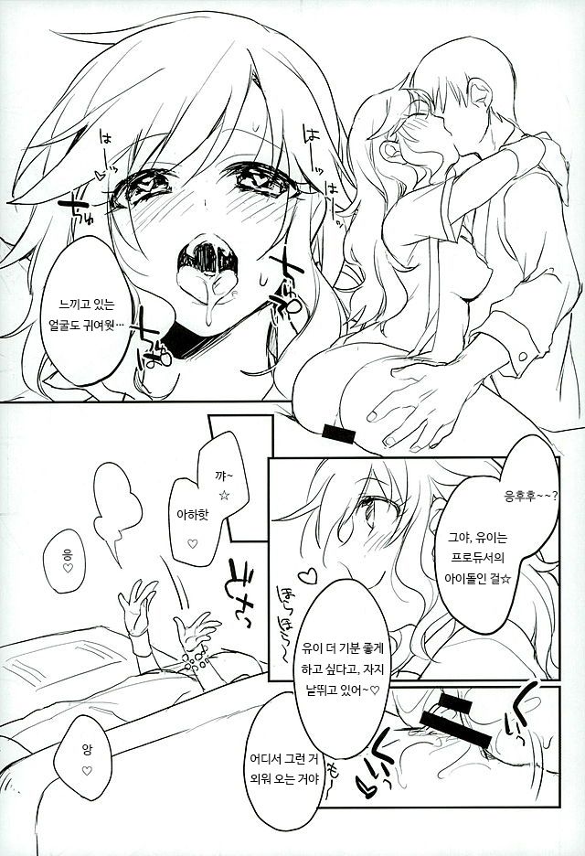 Flavor of kiss page 12 full