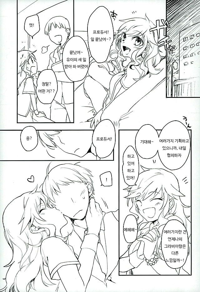 Flavor of kiss page 2 full
