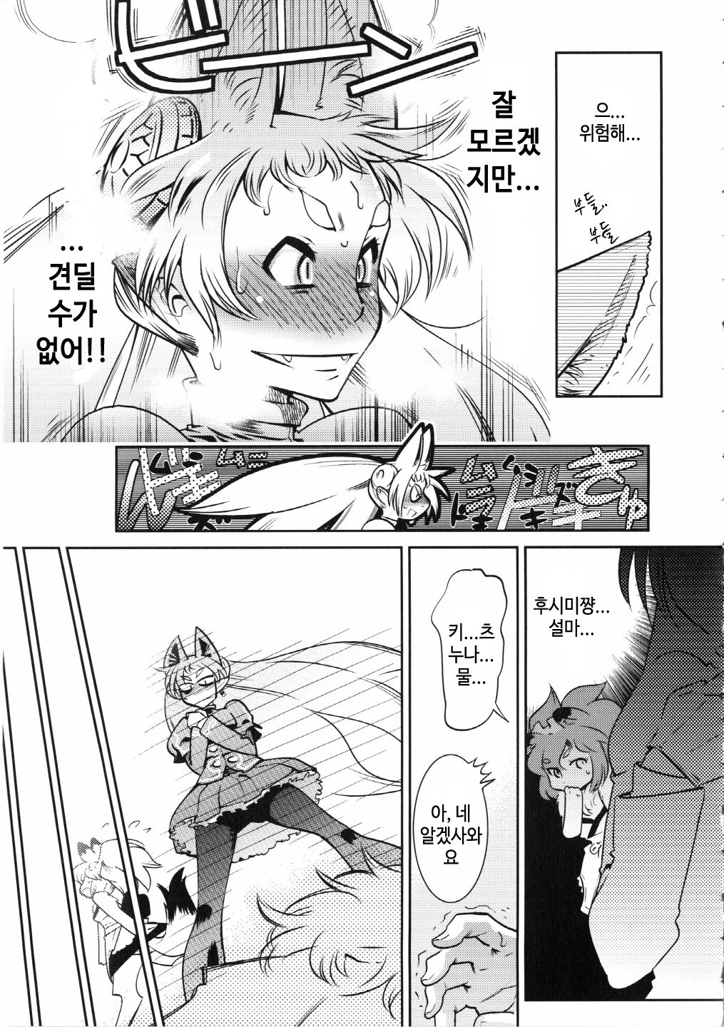 YELLOW★POP #6 page 11 full