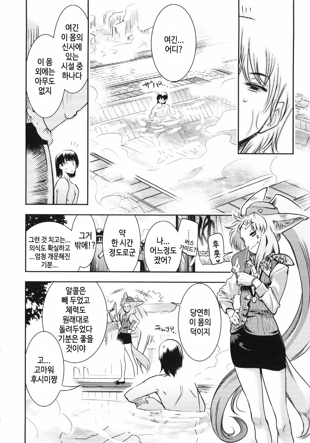YELLOW★POP #6 page 12 full