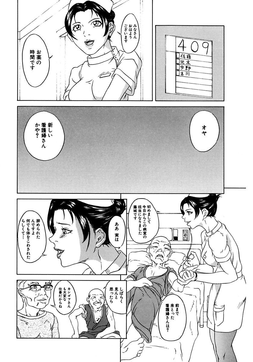 Oyako Soukan page 4 full
