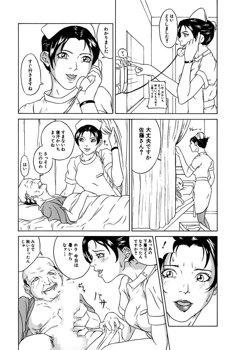 Oyako Soukan page 6 full