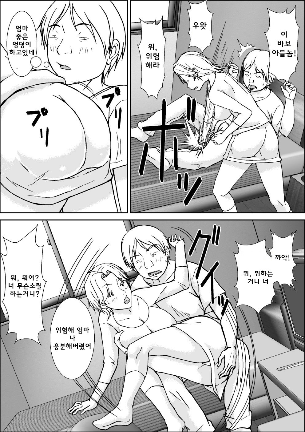 Kora! Anta Hahaoya ni Hatsujou shite Nani shiyoutte Iu no! page 6 full