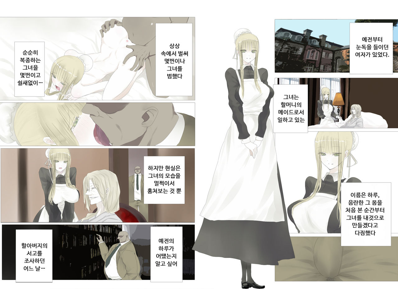 ハルウラ 金髪巨乳メイドを孕ませ妊娠プレイ page 4 full